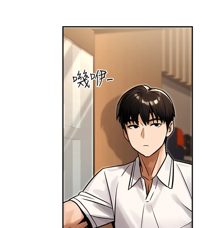 公务员的桃色副业 第30話-最強色色團隊誕生了 第17页