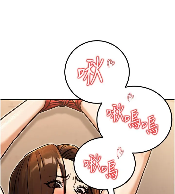 公务员的桃色副业 第30話-最強色色團隊誕生了 第175页