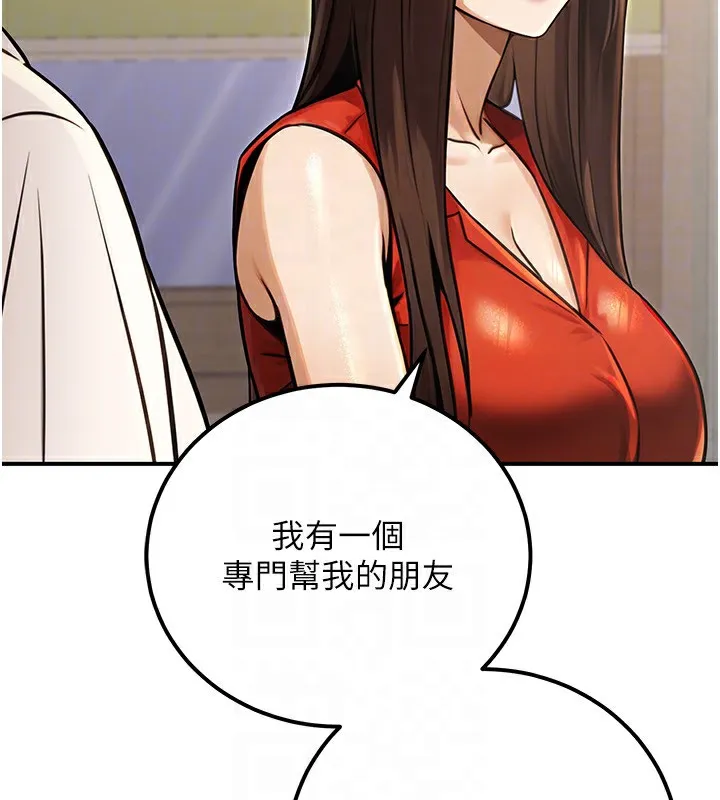 公务员的桃色副业 第30話-最強色色團隊誕生了 第150页