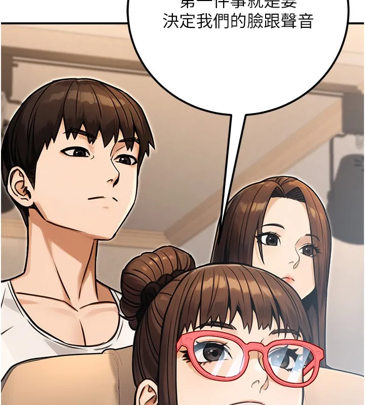 公务员的桃色副业 第30話-最強色色團隊誕生了 第124页