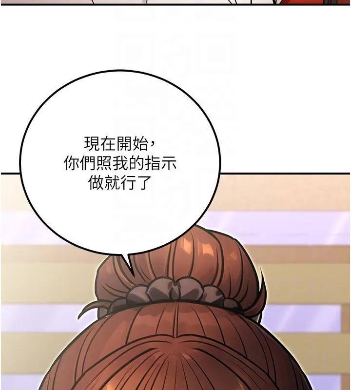 公务员的桃色副业 第30話-最強色色團隊誕生了 第162页
