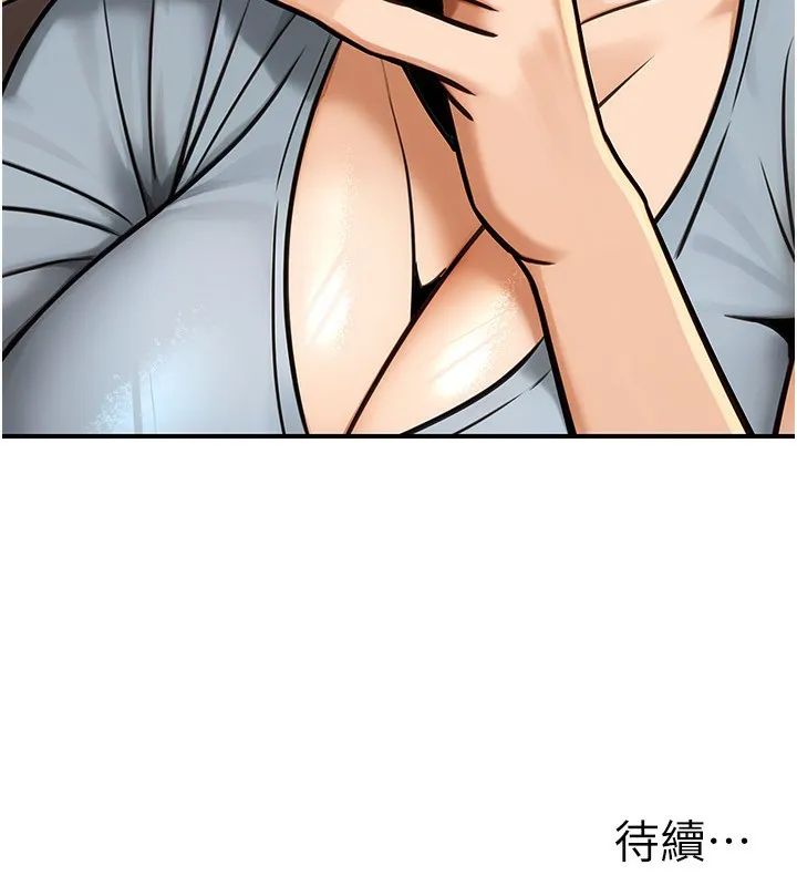 公务员的桃色副业 第30話-最強色色團隊誕生了 第188页