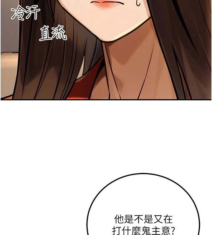 公务员的桃色副业 第30話-最強色色團隊誕生了 第53页