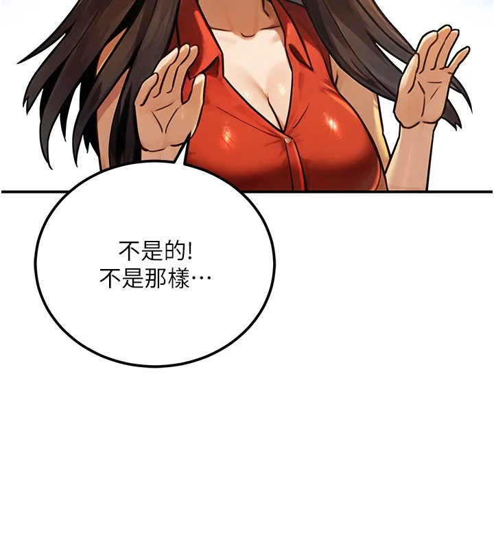 公务员的桃色副业 第30話-最強色色團隊誕生了 第76页