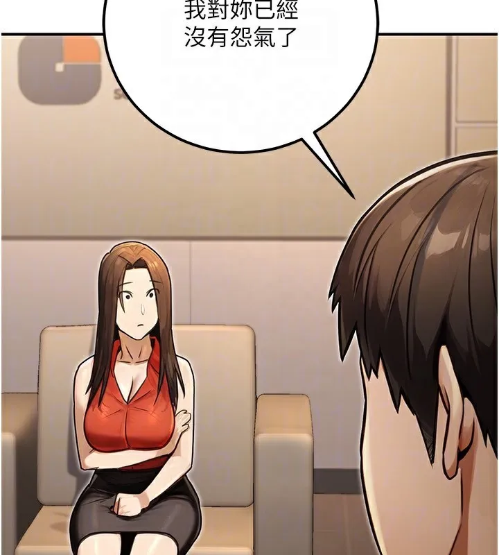 公务员的桃色副业 第30話-最強色色團隊誕生了 第87页