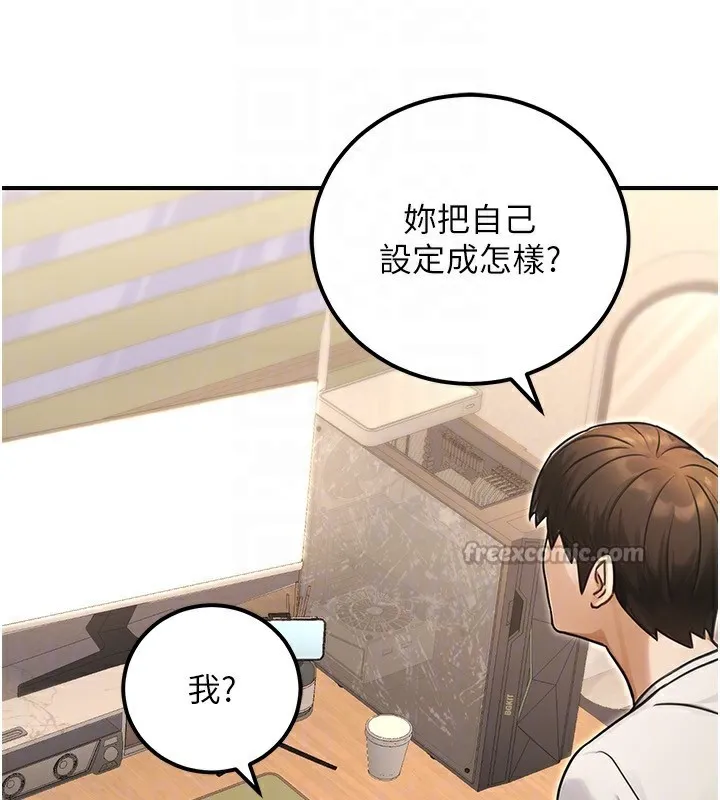 公务员的桃色副业 第30話-最強色色團隊誕生了 第140页