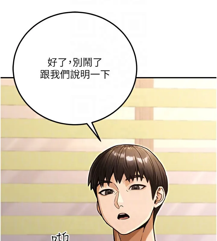 公务员的桃色副业 第30話-最強色色團隊誕生了 第117页