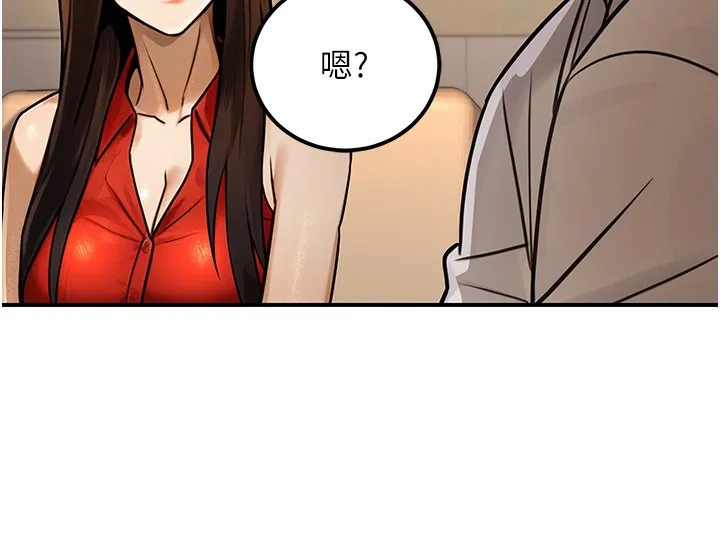 公务员的桃色副业 第30話-最強色色團隊誕生了 第59页