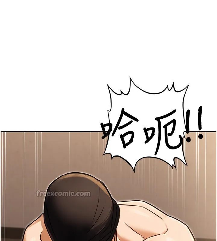 公务员的桃色副业 第30話-最強色色團隊誕生了 第182页