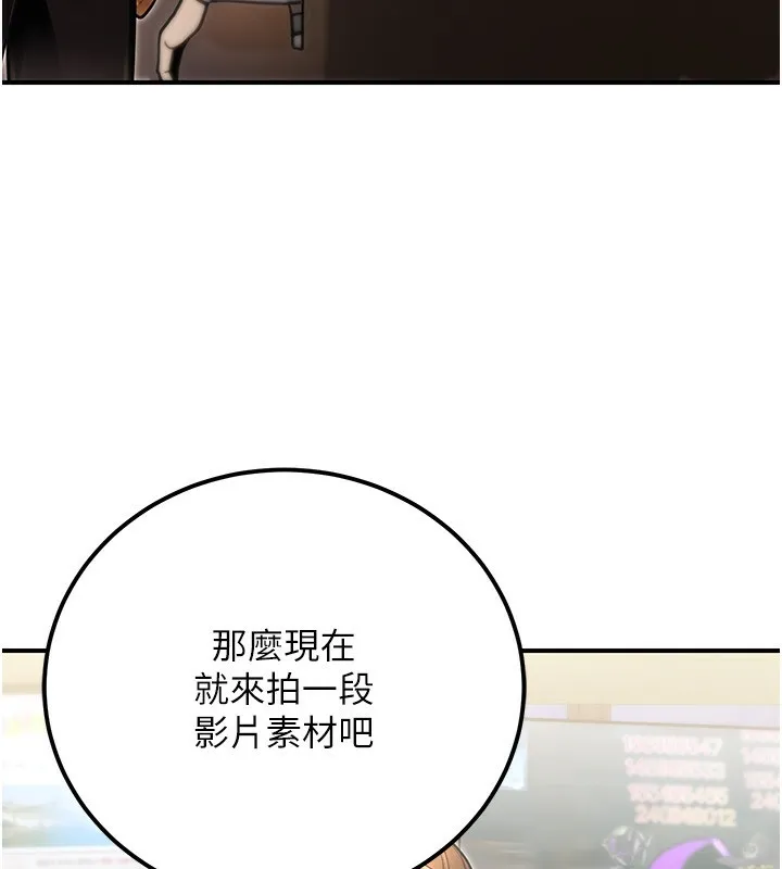 公务员的桃色副业 第30話-最強色色團隊誕生了 第156页