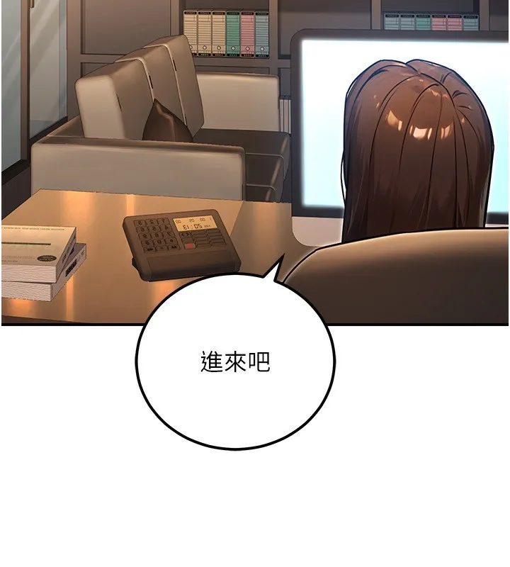 公务员的桃色副业 第30話-最強色色團隊誕生了 第16页