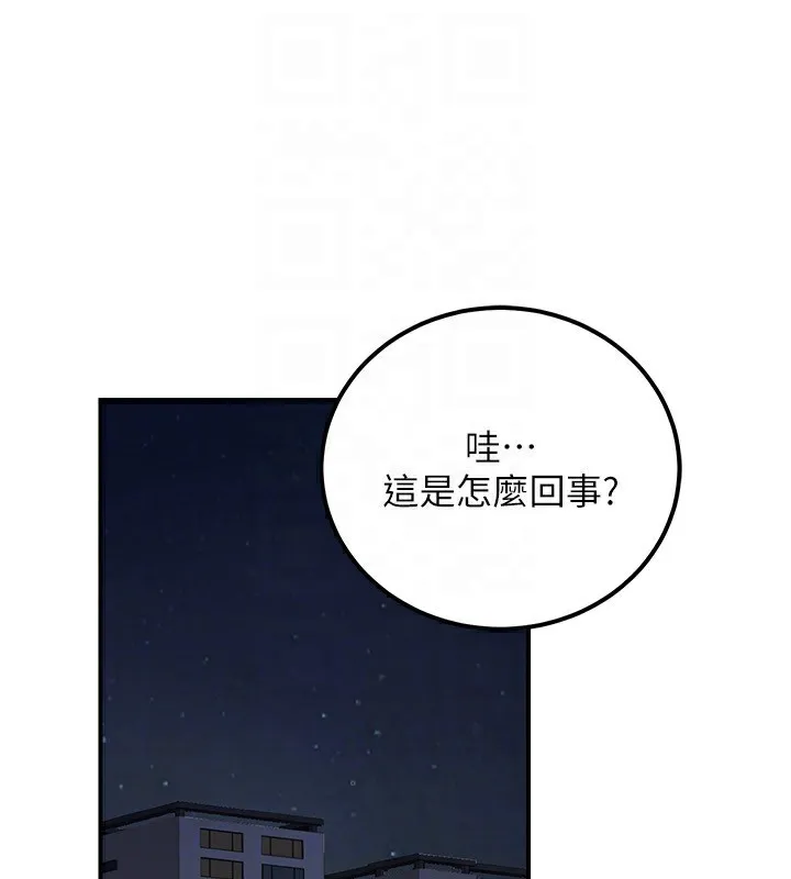公务员的桃色副业 第30話-最強色色團隊誕生了 第104页