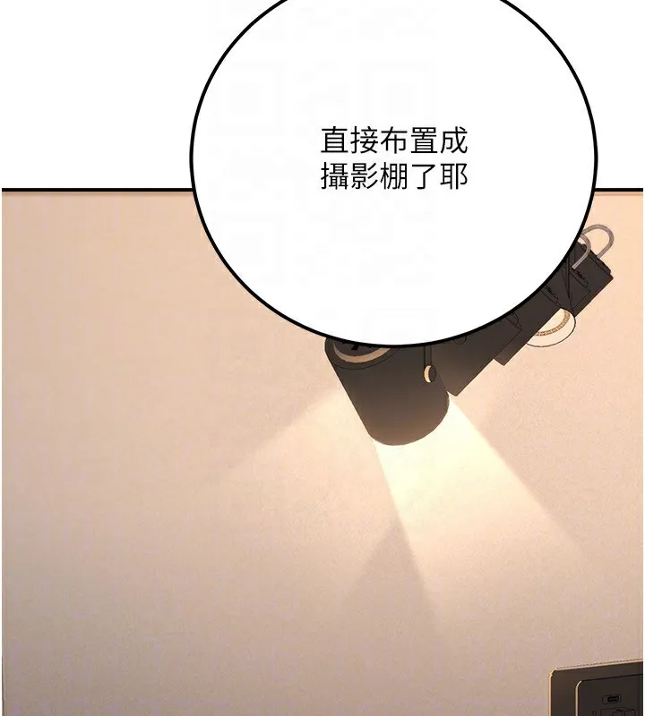 公务员的桃色副业 第30話-最強色色團隊誕生了 第106页