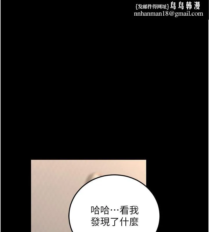 公务员的桃色副业 第30話-最強色色團隊誕生了 第1页