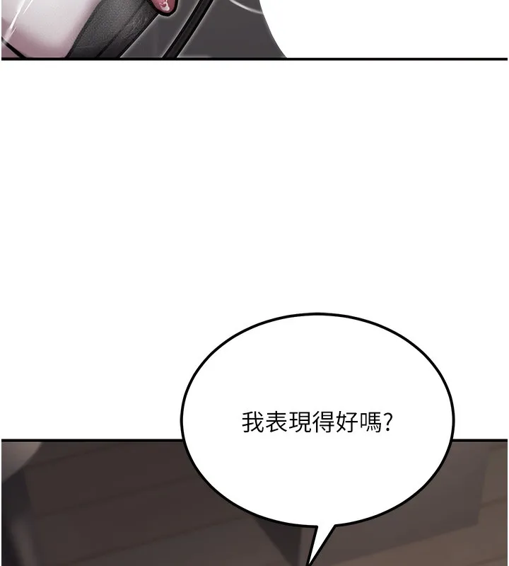 公务员的桃色副业 第18話-事後再吃避孕藥就好 第16页