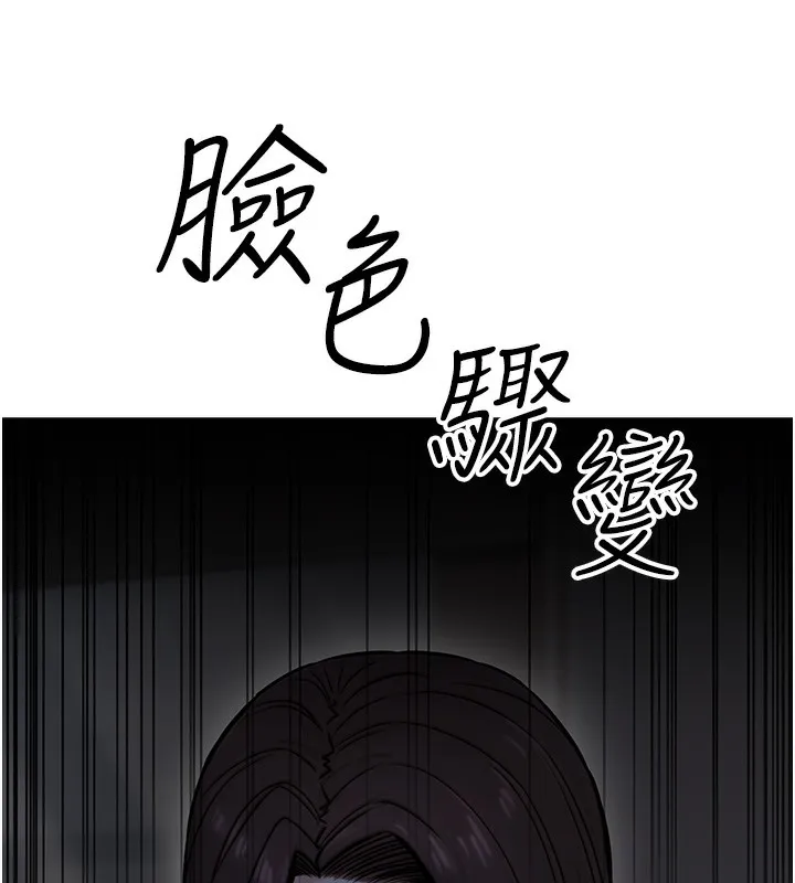 公务员的桃色副业 第18話-事後再吃避孕藥就好 第95页