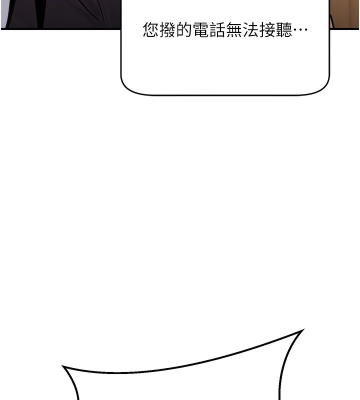 公务员的桃色副业 第18話-事後再吃避孕藥就好 第111页