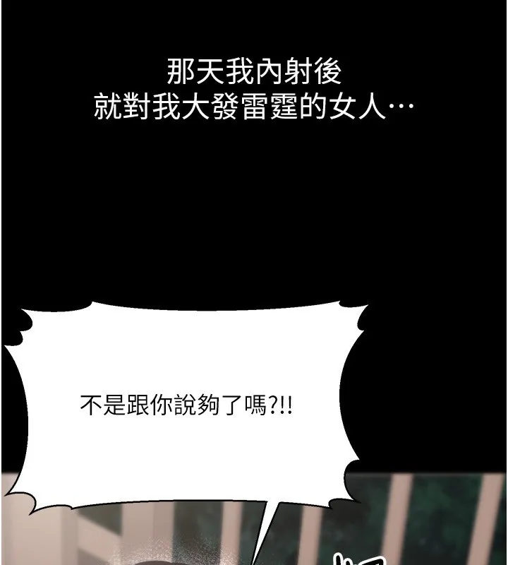 公务员的桃色副业 第18話-事後再吃避孕藥就好 第55页