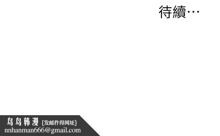 公务员的桃色副业 第18話-事後再吃避孕藥就好 第170页