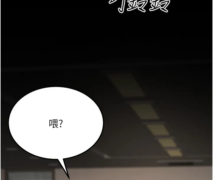 公务员的桃色副业 第18話-事後再吃避孕藥就好 第142页