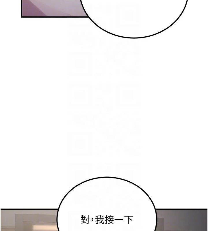 公务员的桃色副业 第18話-事後再吃避孕藥就好 第92页