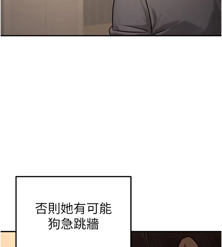 公务员的桃色副业 第18話-事後再吃避孕藥就好 第160页