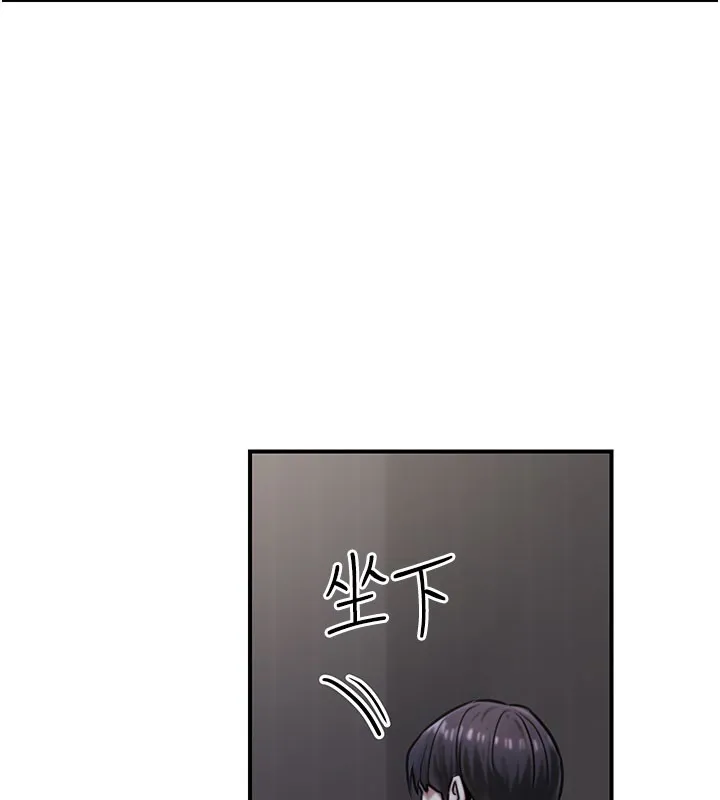 公务员的桃色副业 第18話-事後再吃避孕藥就好 第81页
