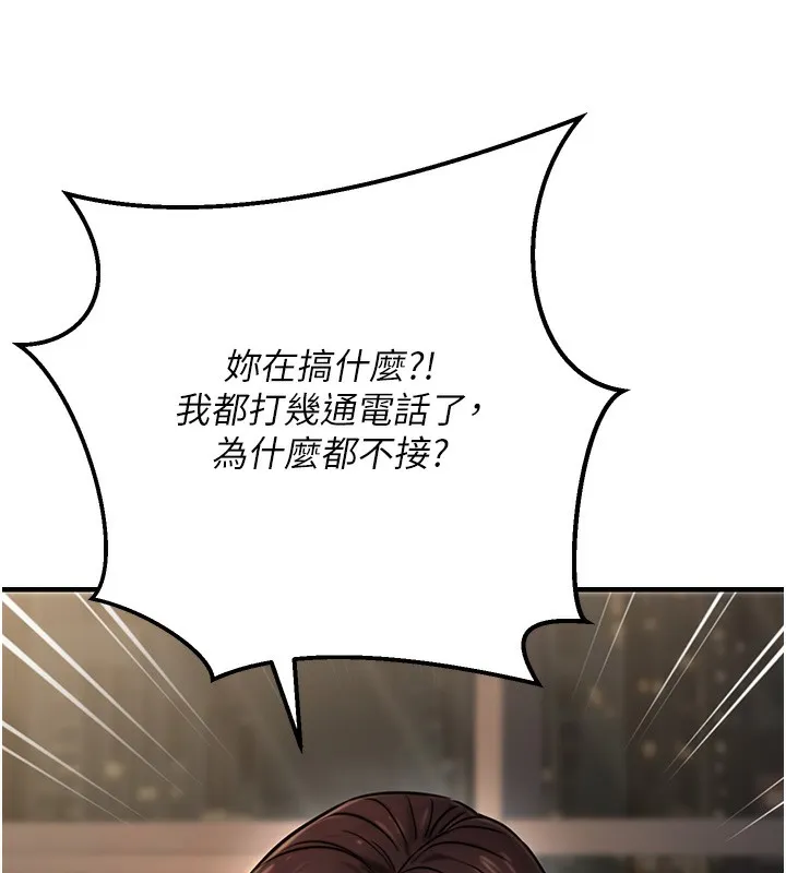 公务员的桃色副业 第18話-事後再吃避孕藥就好 第144页