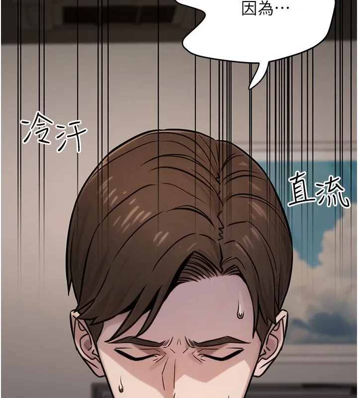 公务员的桃色副业 第18話-事後再吃避孕藥就好 第118页