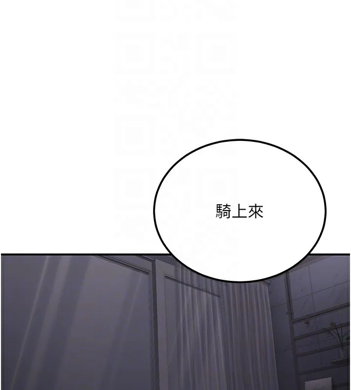 公务员的桃色副业 第18話-事後再吃避孕藥就好 第20页