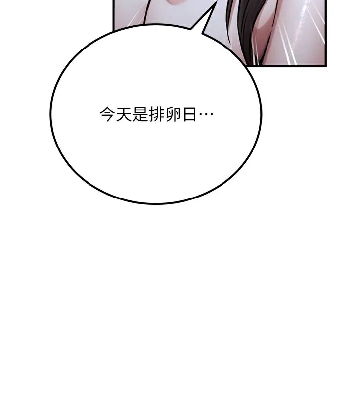 公务员的桃色副业 第18話-事後再吃避孕藥就好 第39页