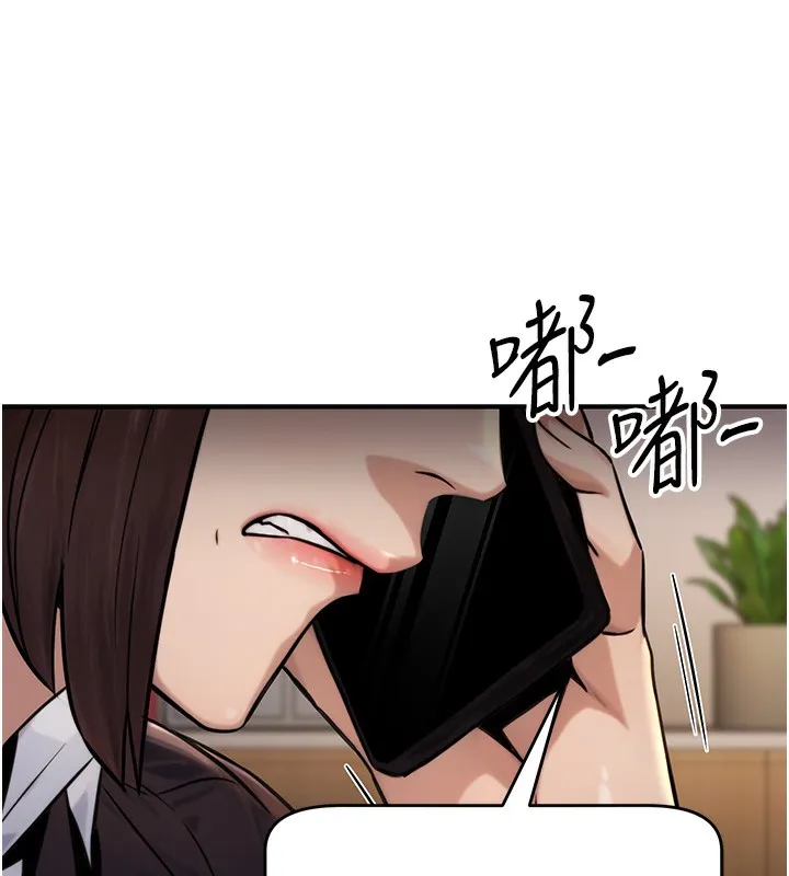 公务员的桃色副业 第18話-事後再吃避孕藥就好 第110页