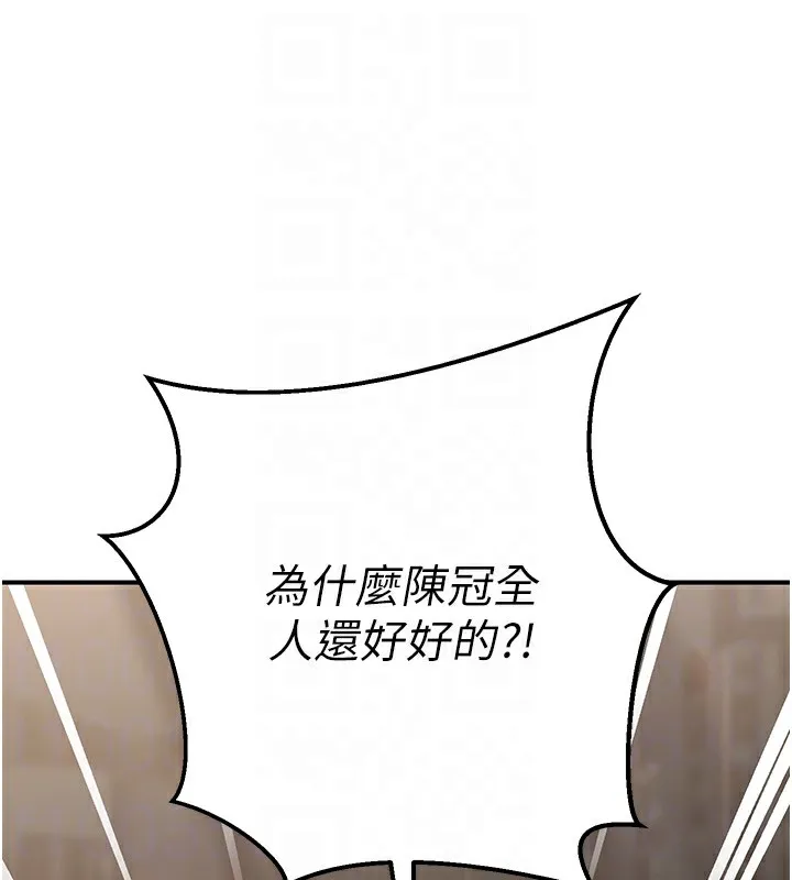 公务员的桃色副业 第18話-事後再吃避孕藥就好 第114页