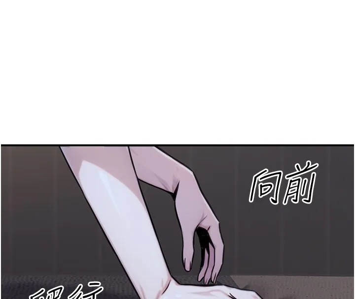 公务员的桃色副业 第18話-事後再吃避孕藥就好 第83页