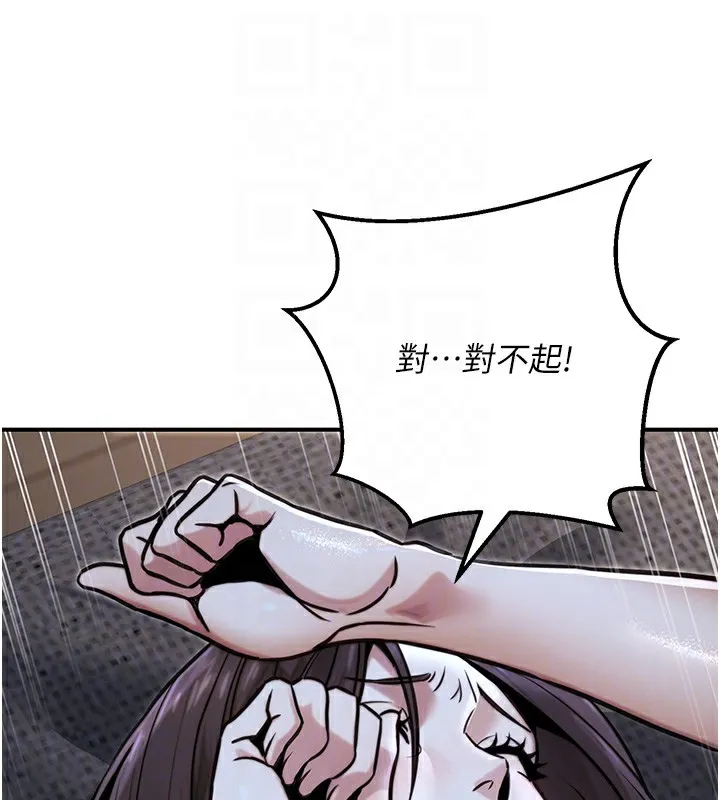 公务员的桃色副业 第18話-事後再吃避孕藥就好 第47页