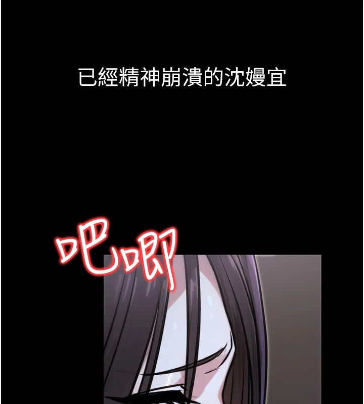 公务员的桃色副业 第18話-事後再吃避孕藥就好 第6页