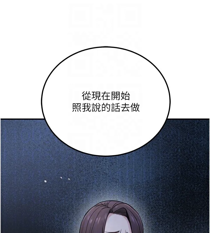 公务员的桃色副业 第18話-事後再吃避孕藥就好 第107页