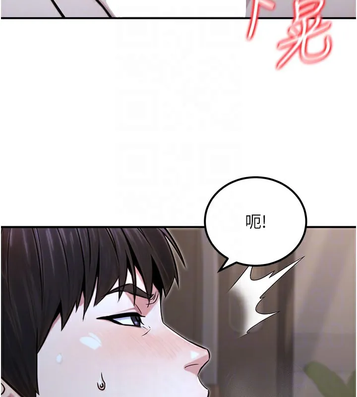 公务员的桃色副业 第18話-事後再吃避孕藥就好 第33页