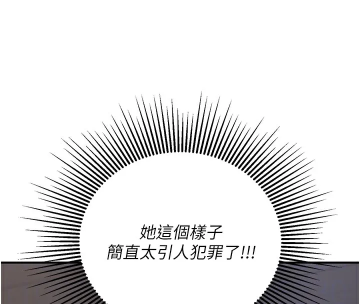 公务员的桃色副业 第18話-事後再吃避孕藥就好 第63页