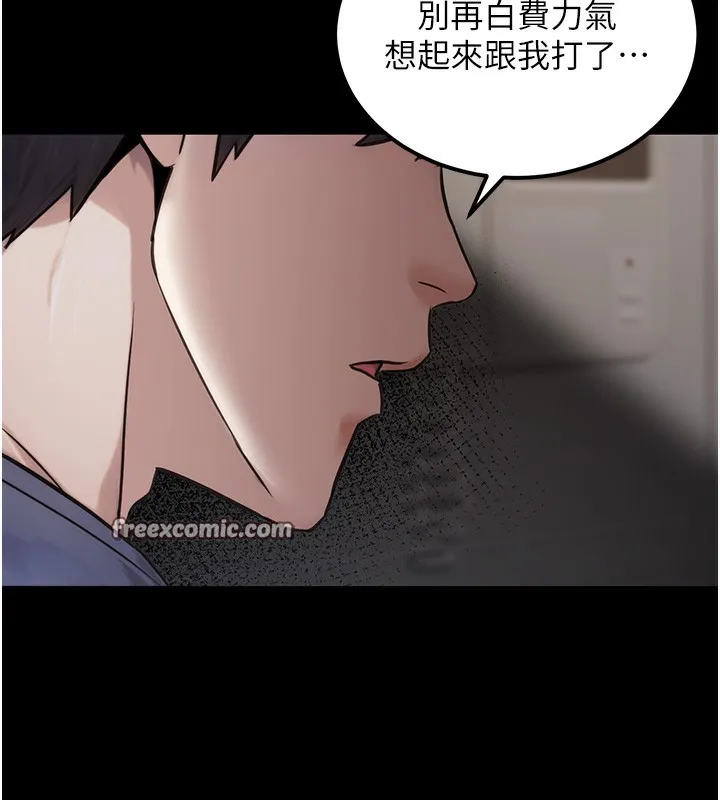 公务员的桃色副业 第18話-事後再吃避孕藥就好 第126页