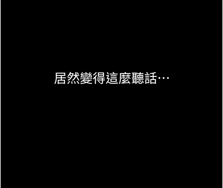 公务员的桃色副业 第18話-事後再吃避孕藥就好 第58页