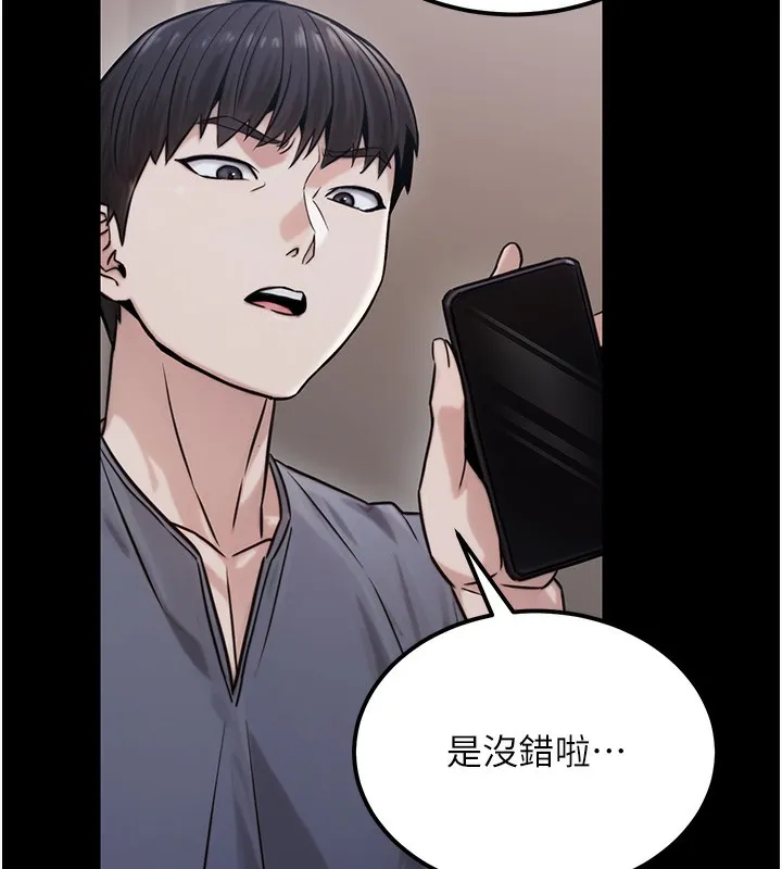 公务员的桃色副业 第18話-事後再吃避孕藥就好 第137页