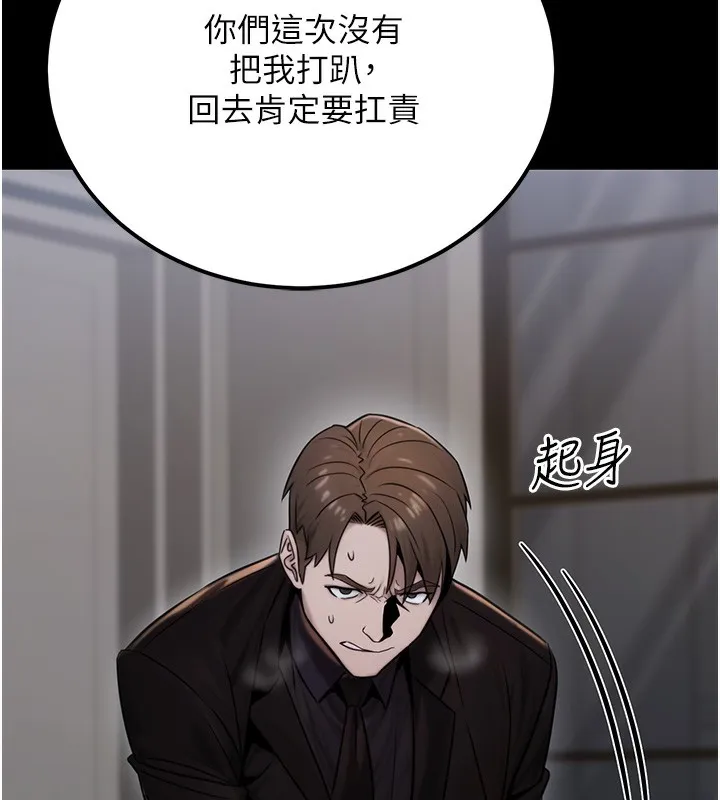 公务员的桃色副业 第18話-事後再吃避孕藥就好 第130页