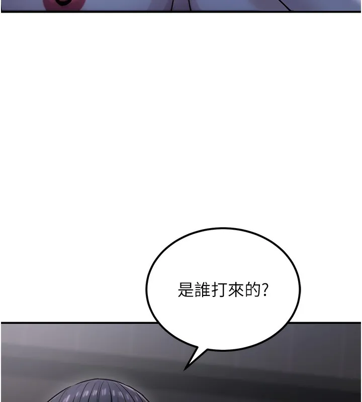 公务员的桃色副业 第18話-事後再吃避孕藥就好 第97页