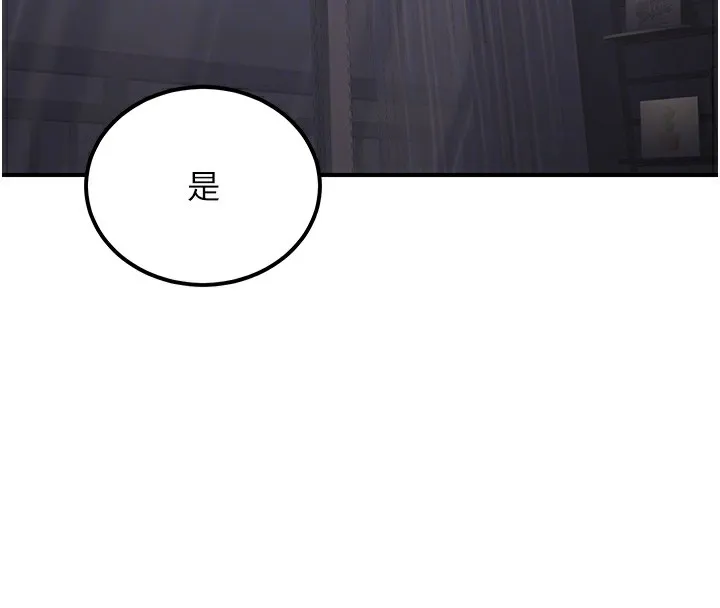 公务员的桃色副业 第18話-事後再吃避孕藥就好 第21页
