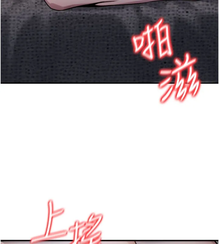 公务员的桃色副业 第18話-事後再吃避孕藥就好 第31页