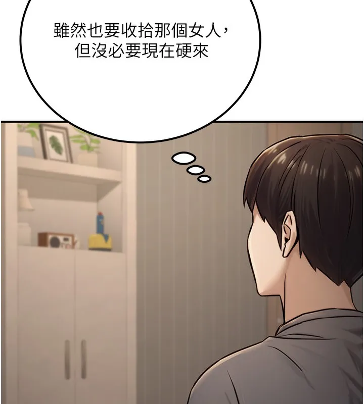 公务员的桃色副业 第18話-事後再吃避孕藥就好 第159页