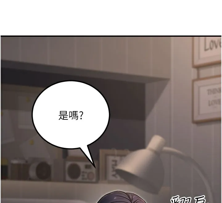 公务员的桃色副业 第18話-事後再吃避孕藥就好 第40页