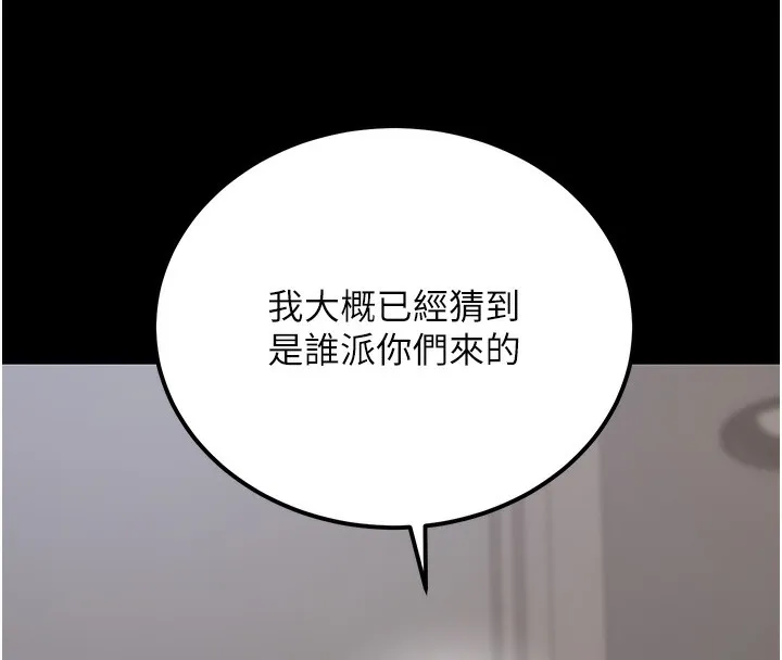 公务员的桃色副业 第18話-事後再吃避孕藥就好 第127页