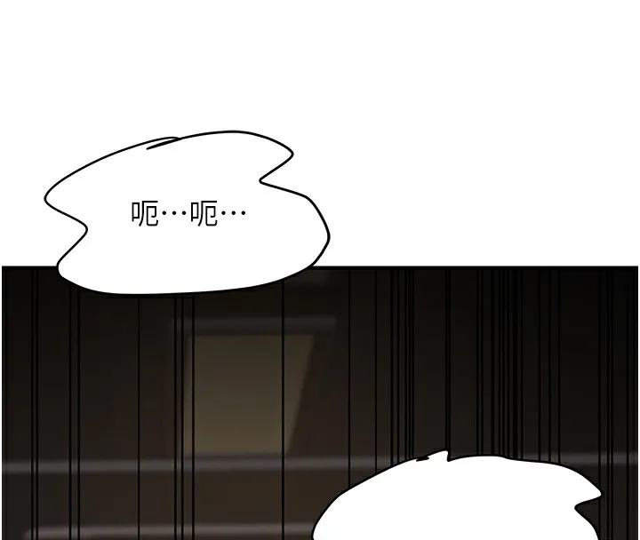 公务员的桃色副业 第18話-事後再吃避孕藥就好 第117页